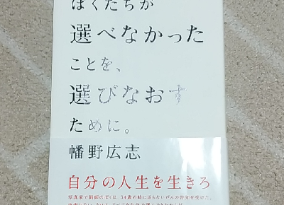 書評 アーカイブ My Dear Life かけがえのない自分を生きるために